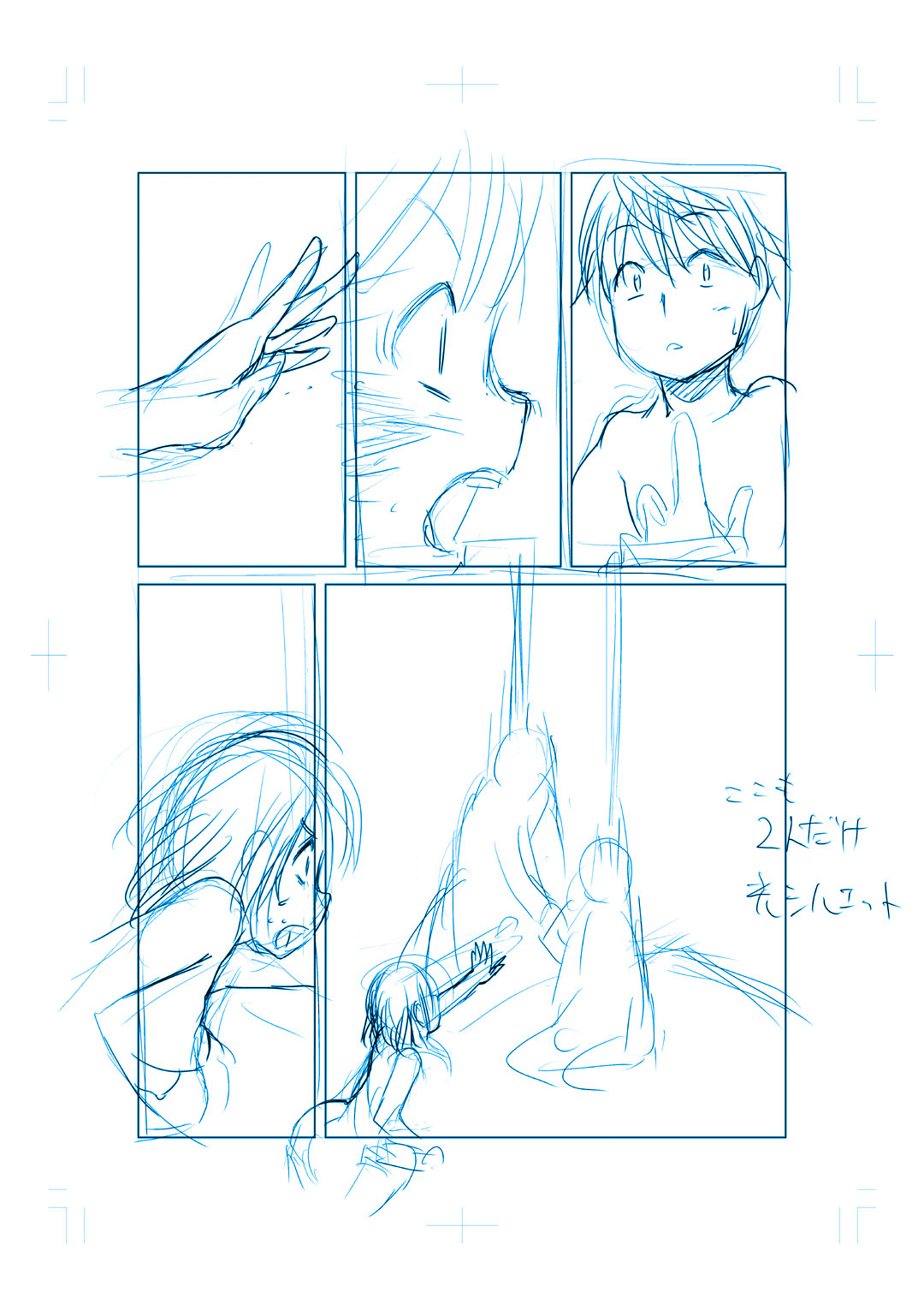商業連載用ネーム「王女と彼女の十月十日」供養人 page 12 full