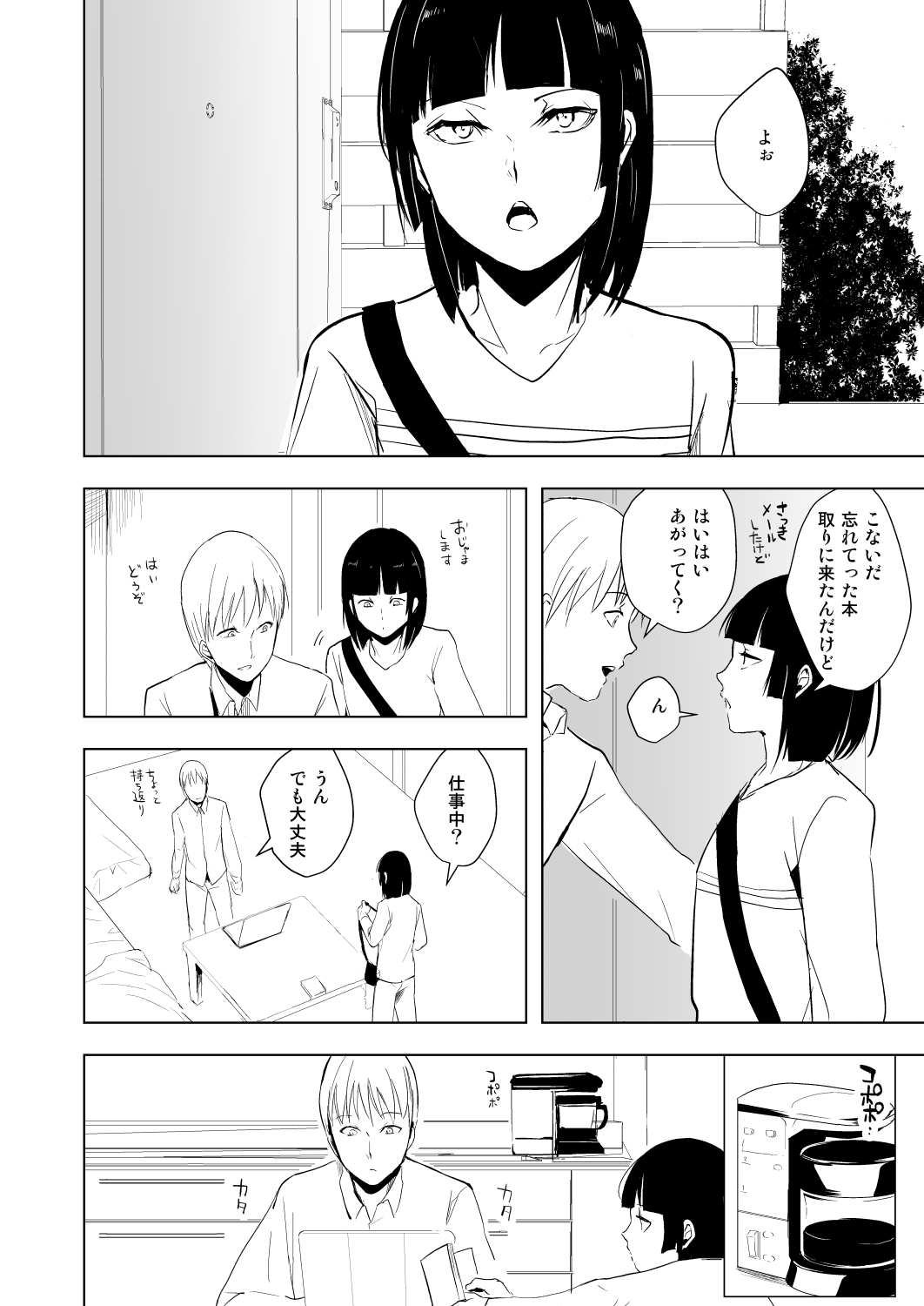 Kaname-kun no Nichijou page 1 full