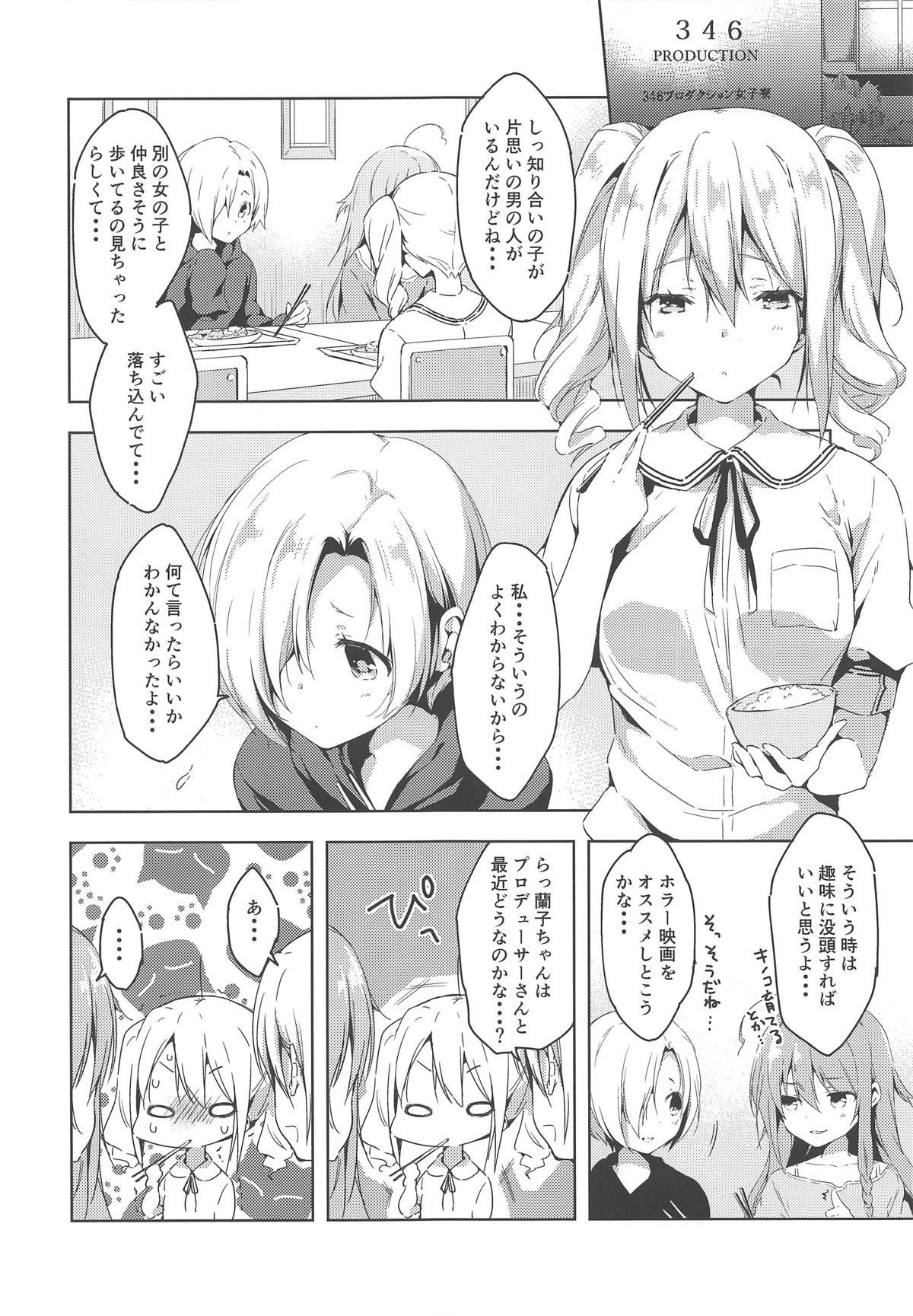 Suki Suki Daisuki! page 5 full