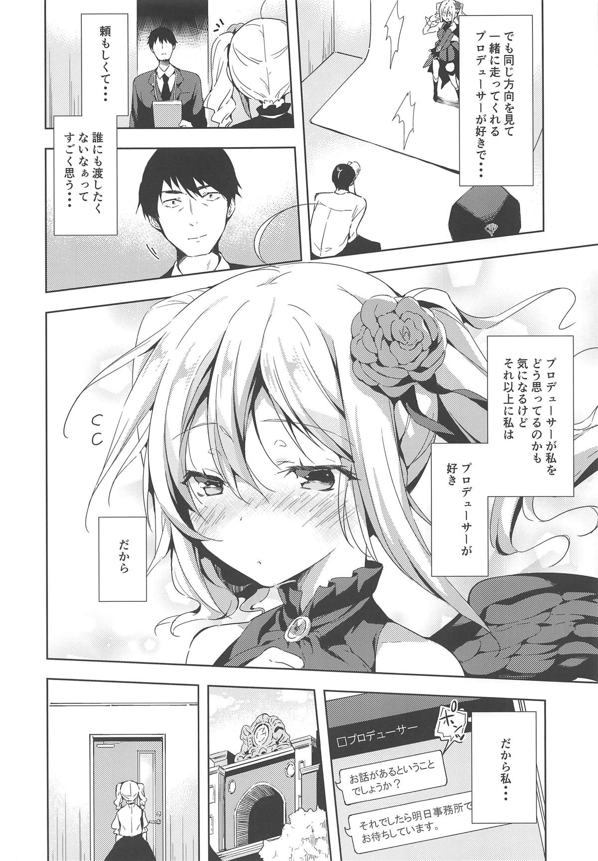 Suki Suki Daisuki! page 7 full