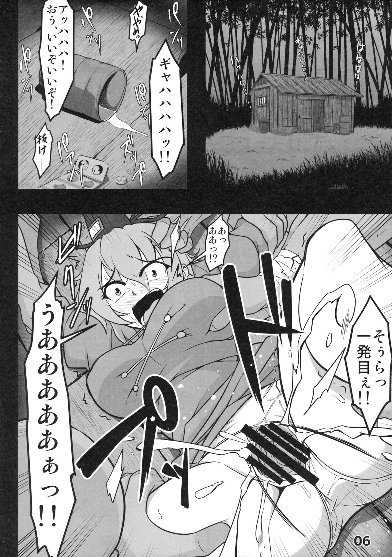 Kawaisou na Tojiko-san page 5 full