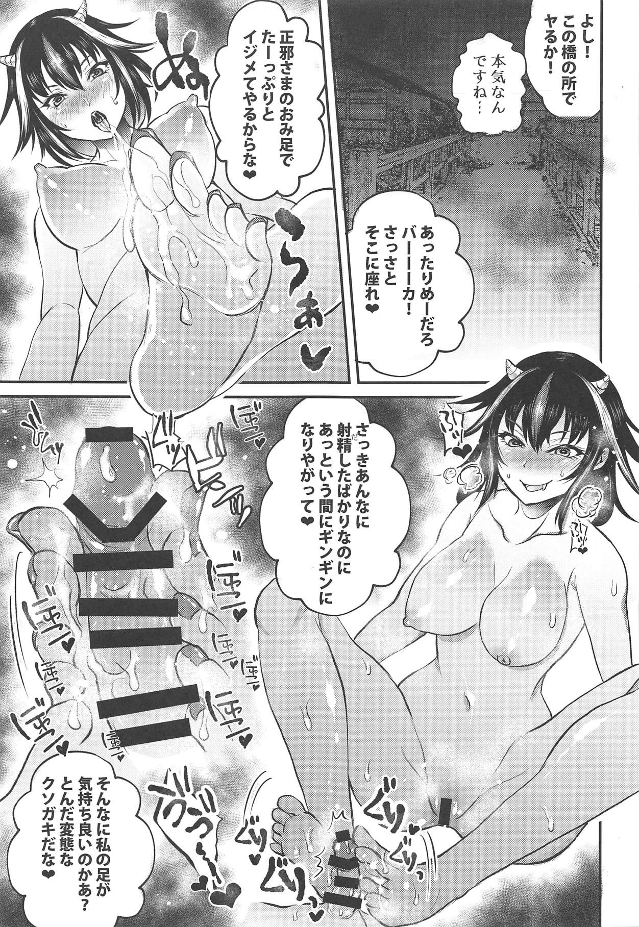 Seija Onee-chan wa Yasashikunai page 11 full