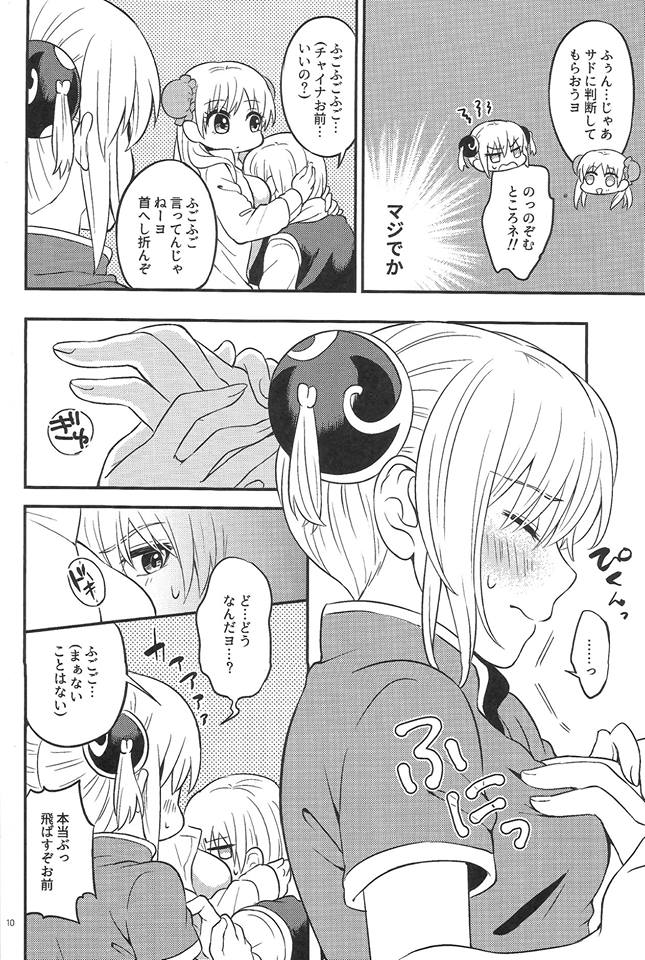 Rabbit x 2 Panic!! page 12 full