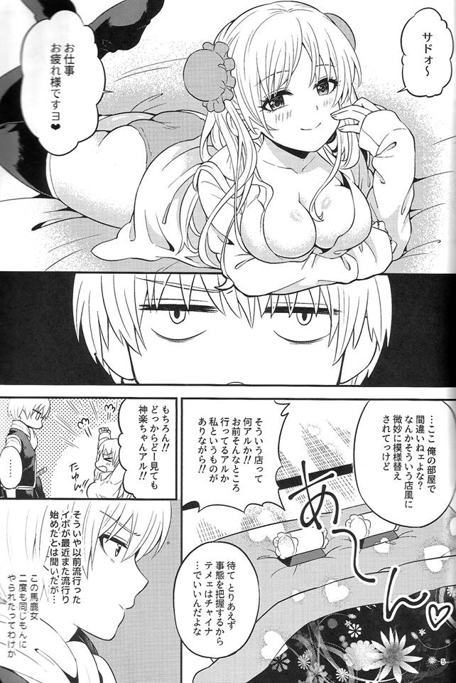 Rabbit x 2 Panic!! page 7 full