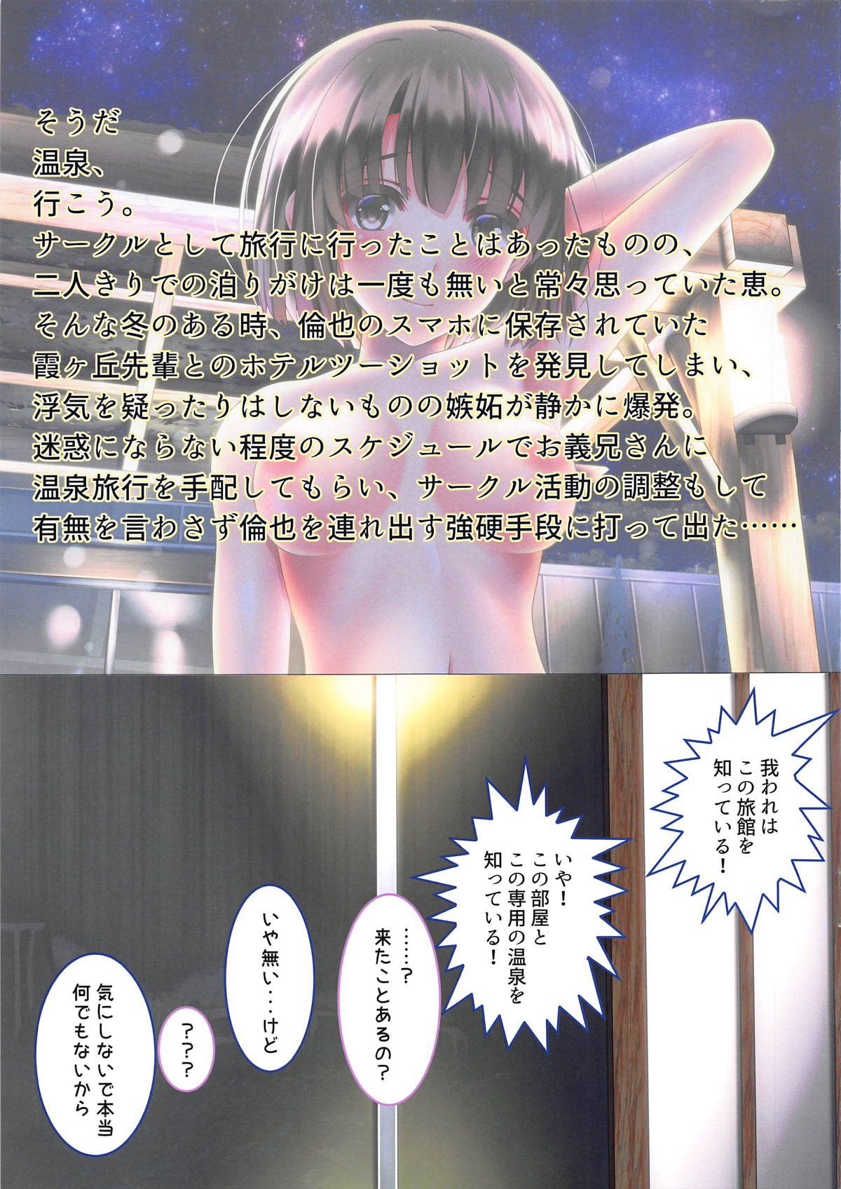 Moto Saenai Kanojo to Nimei Isshitsu Onsen Ryokou page 2 full
