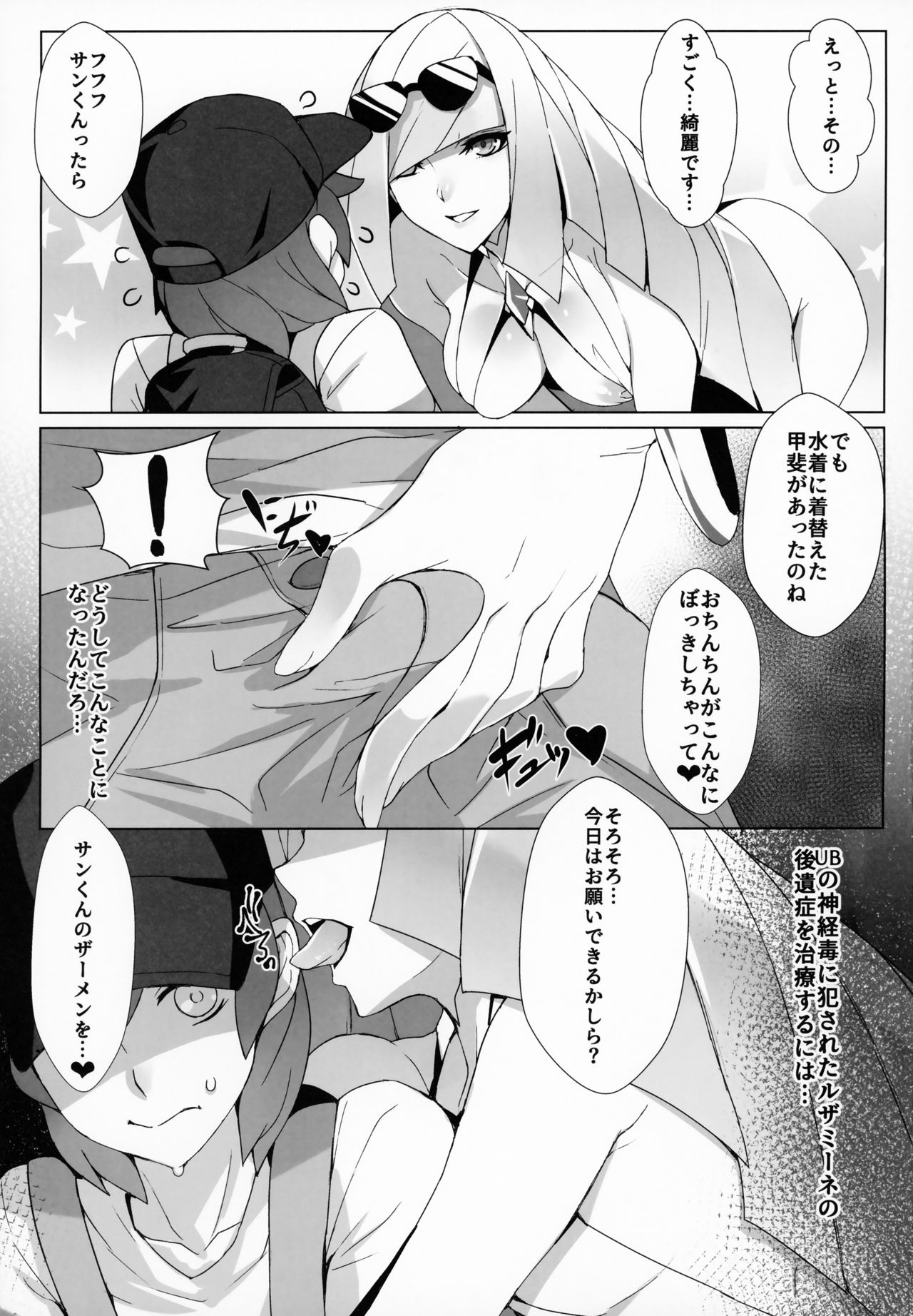 Venus Infection page 4 full