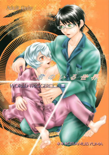 [SNOW LEOPARD (Yuzuha Konayuki)] Kimi no Iru Sekai (World Trigger) cover