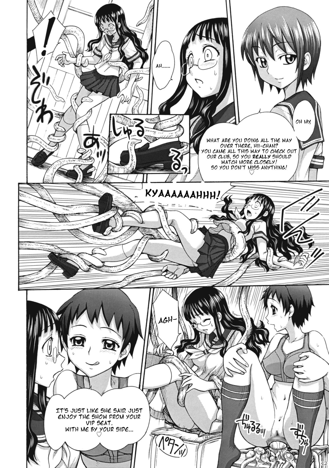 Uruwashiki Hijoku no Houkago page 11 full