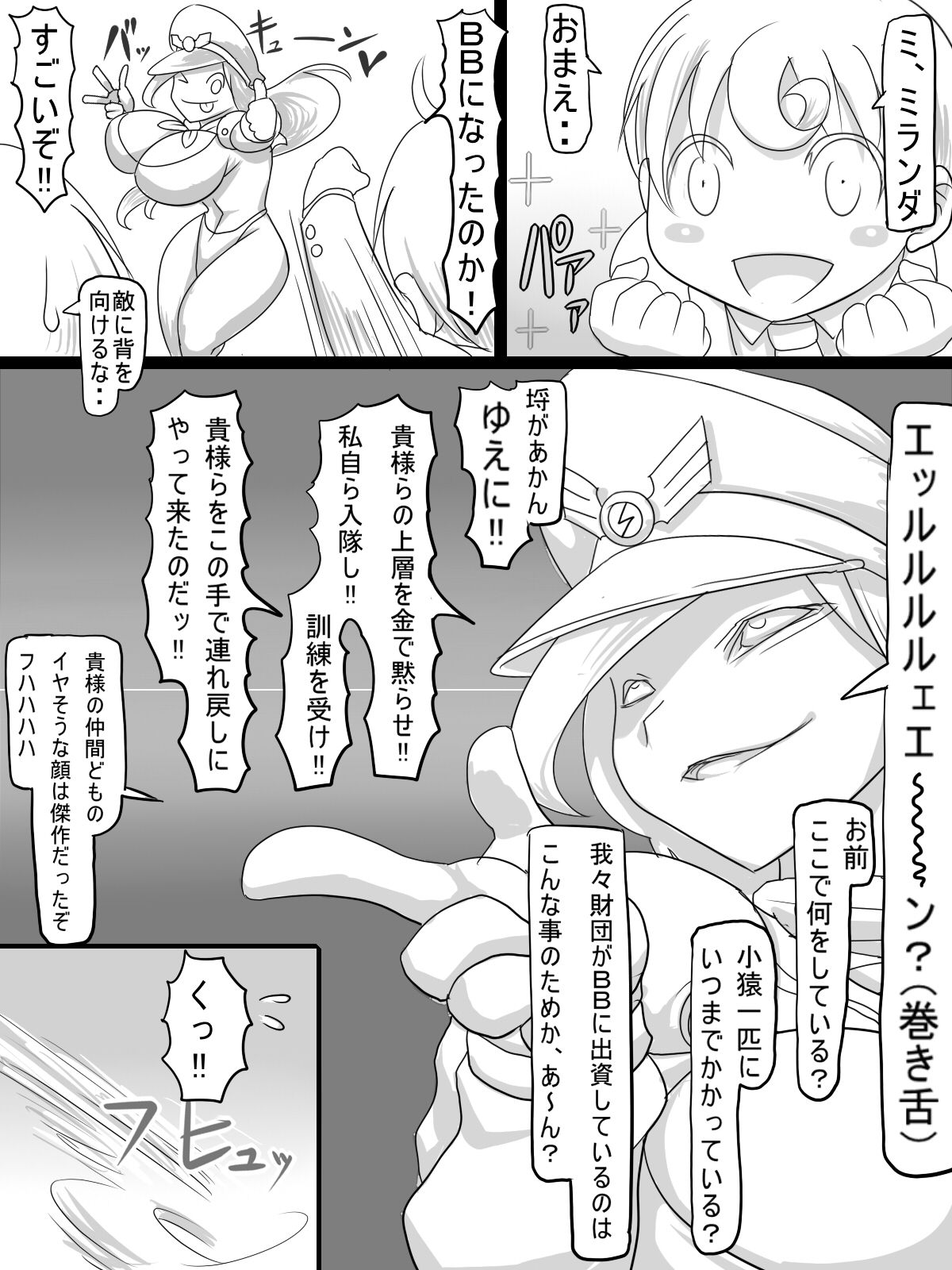 Jinguu Ellen VS Miranda page 11 full