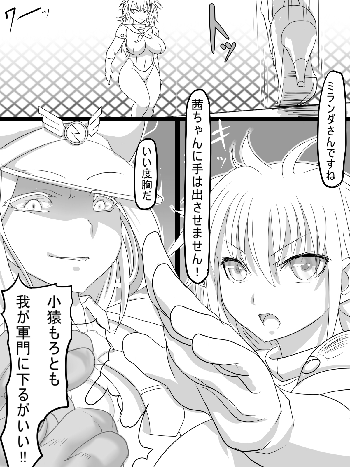 Jinguu Ellen VS Miranda page 5 full