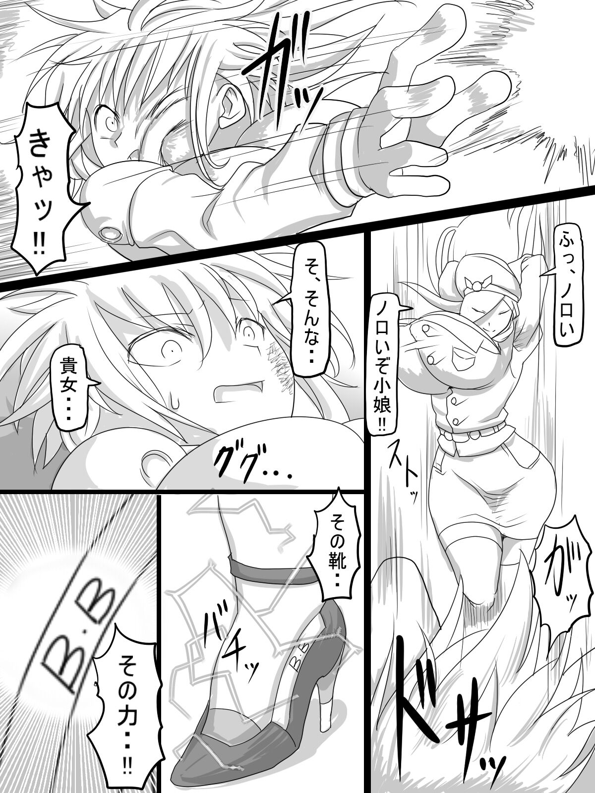 Jinguu Ellen VS Miranda page 8 full