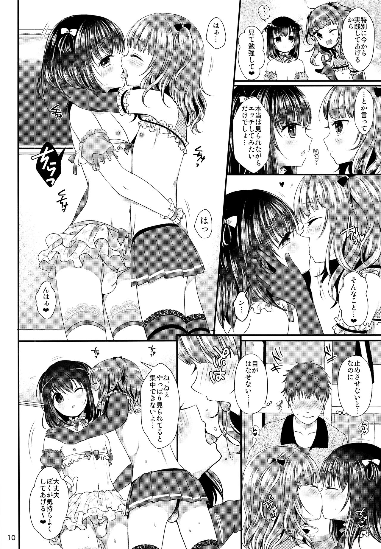 Oshiete Ageru page 11 full