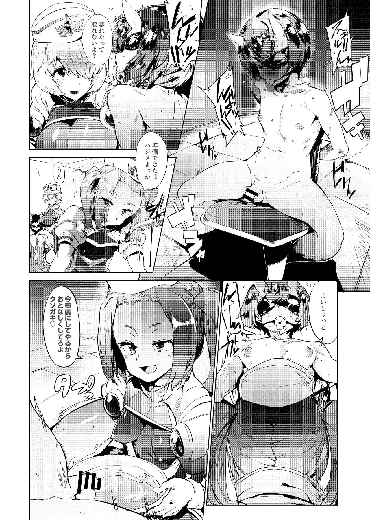 Aku no Chikara de Sukihoudai Dekiru Kanbu ni Natta no ni Seigi no Heroine ni Sakusei Sarete Maso Shasei de Ii Ko ni Saserareru Hon page 5 full