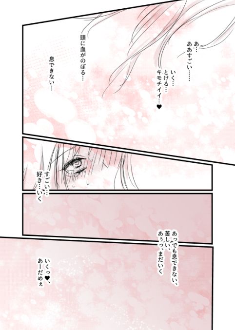 FGO Medb-chan, Cu Chulainn no Are o Zessan Suru page 11 full