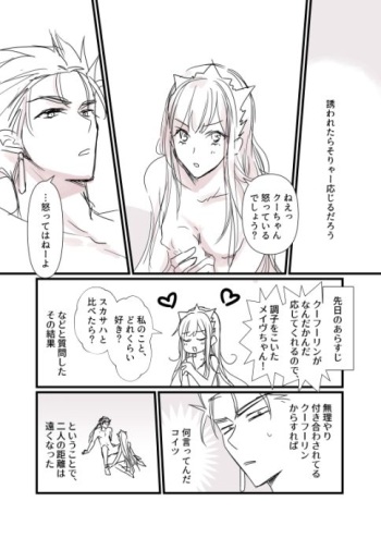[runningpig] FGO Medb-chan, Cu Chulainn no Are o Zessan Suru (Fate/Grand Order) cover