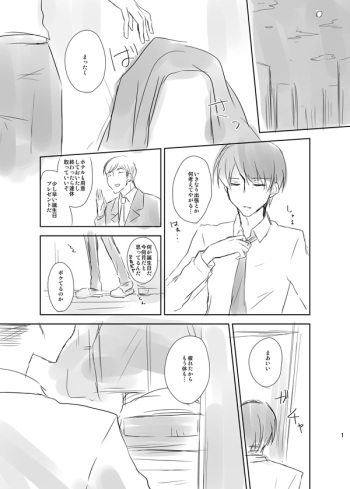 [Souko] （エア）新刊サンプル (Shingeki no Kyojin) cover