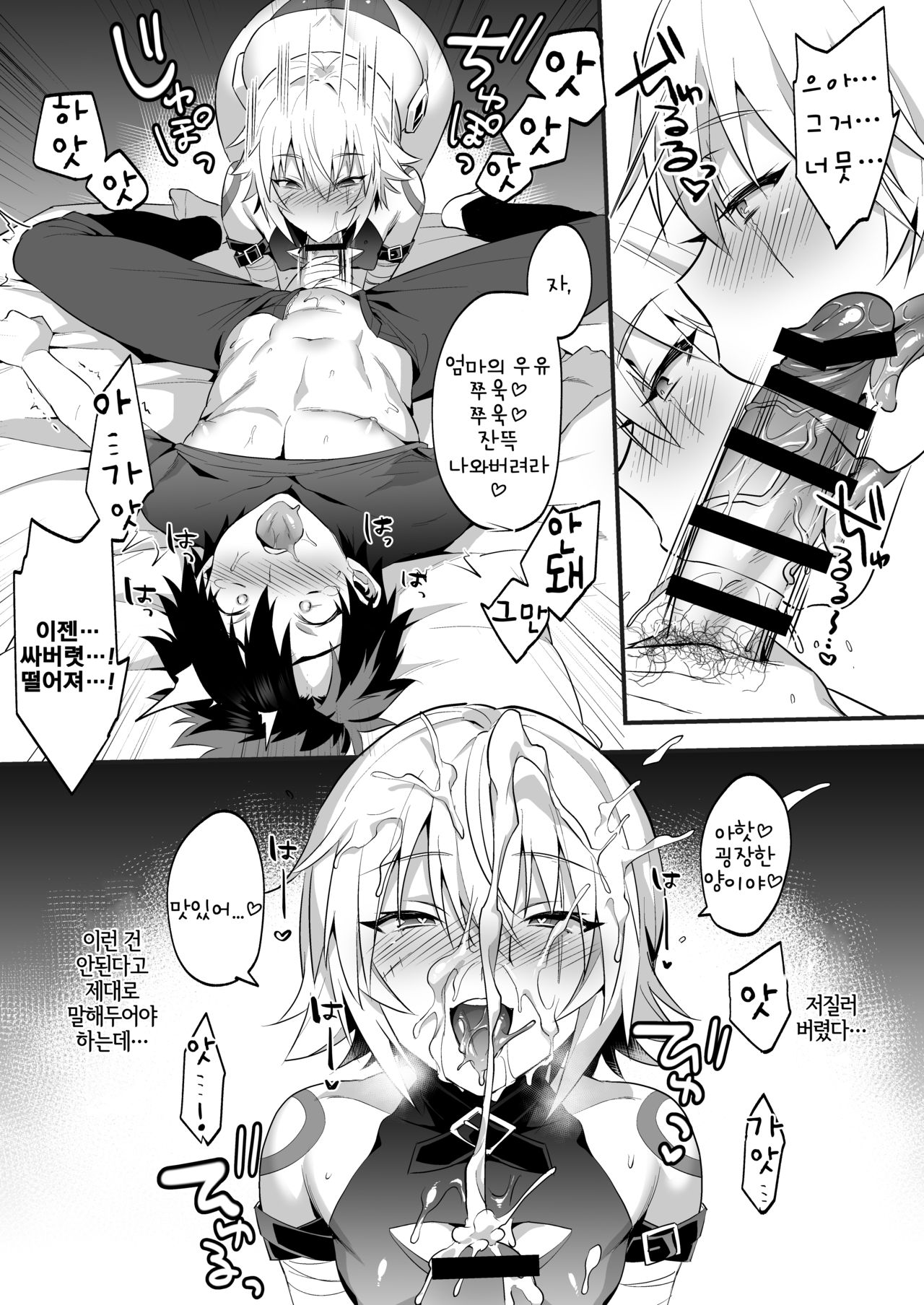 Jack-kun wa Okaa-san to Issho | 잭 군은 엄마랑 함께 page 11 full