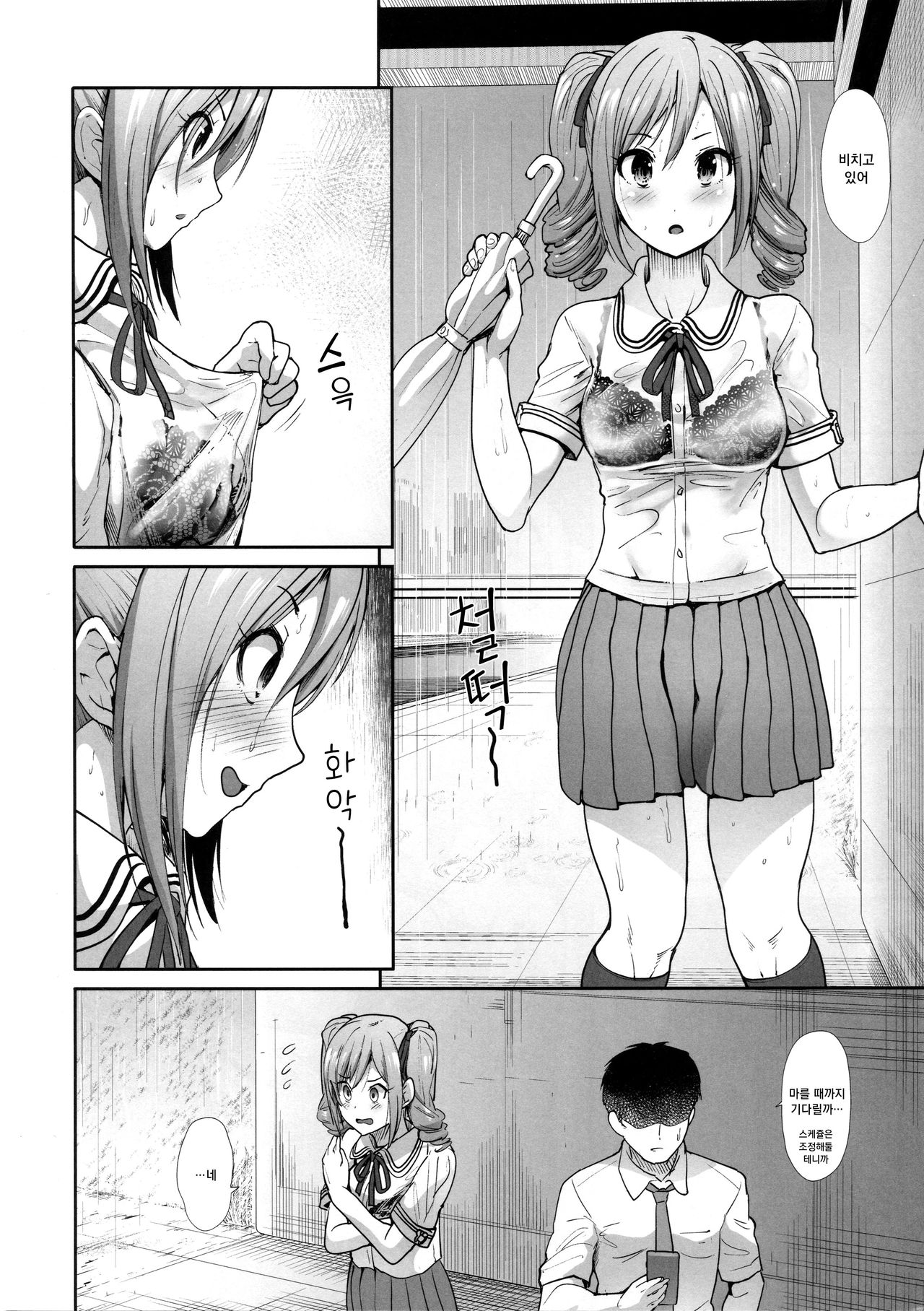 Seifuku Seikou ~Kanzaki Ranko & Mizumoto Yukari~ | 교복성교 ~칸자키 란코 & 미즈모토 유카리 ~ page 3 full