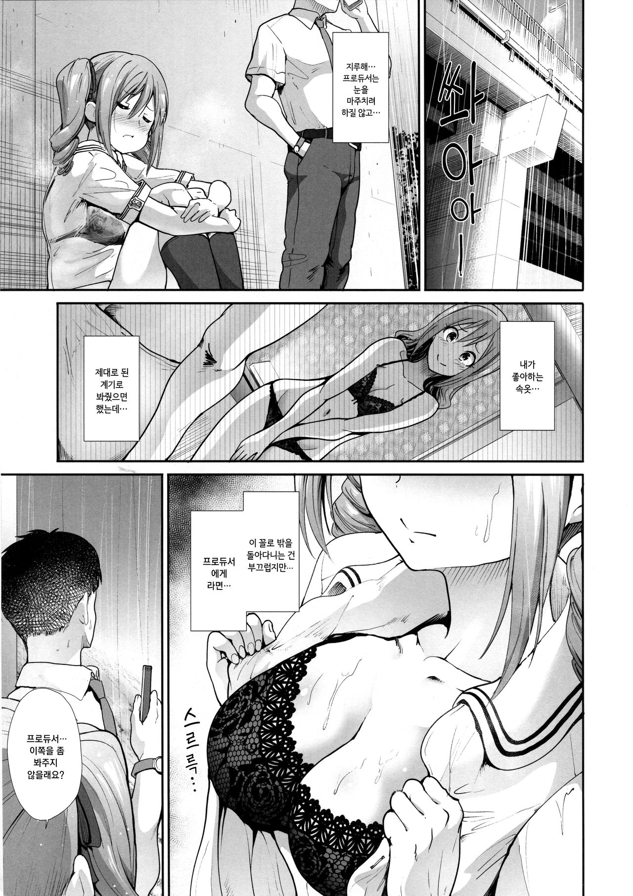 Seifuku Seikou ~Kanzaki Ranko & Mizumoto Yukari~ | 교복성교 ~칸자키 란코 & 미즈모토 유카리 ~ page 4 full