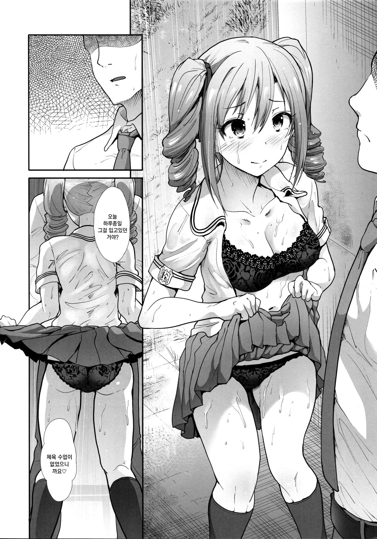 Seifuku Seikou ~Kanzaki Ranko & Mizumoto Yukari~ | 교복성교 ~칸자키 란코 & 미즈모토 유카리 ~ page 5 full