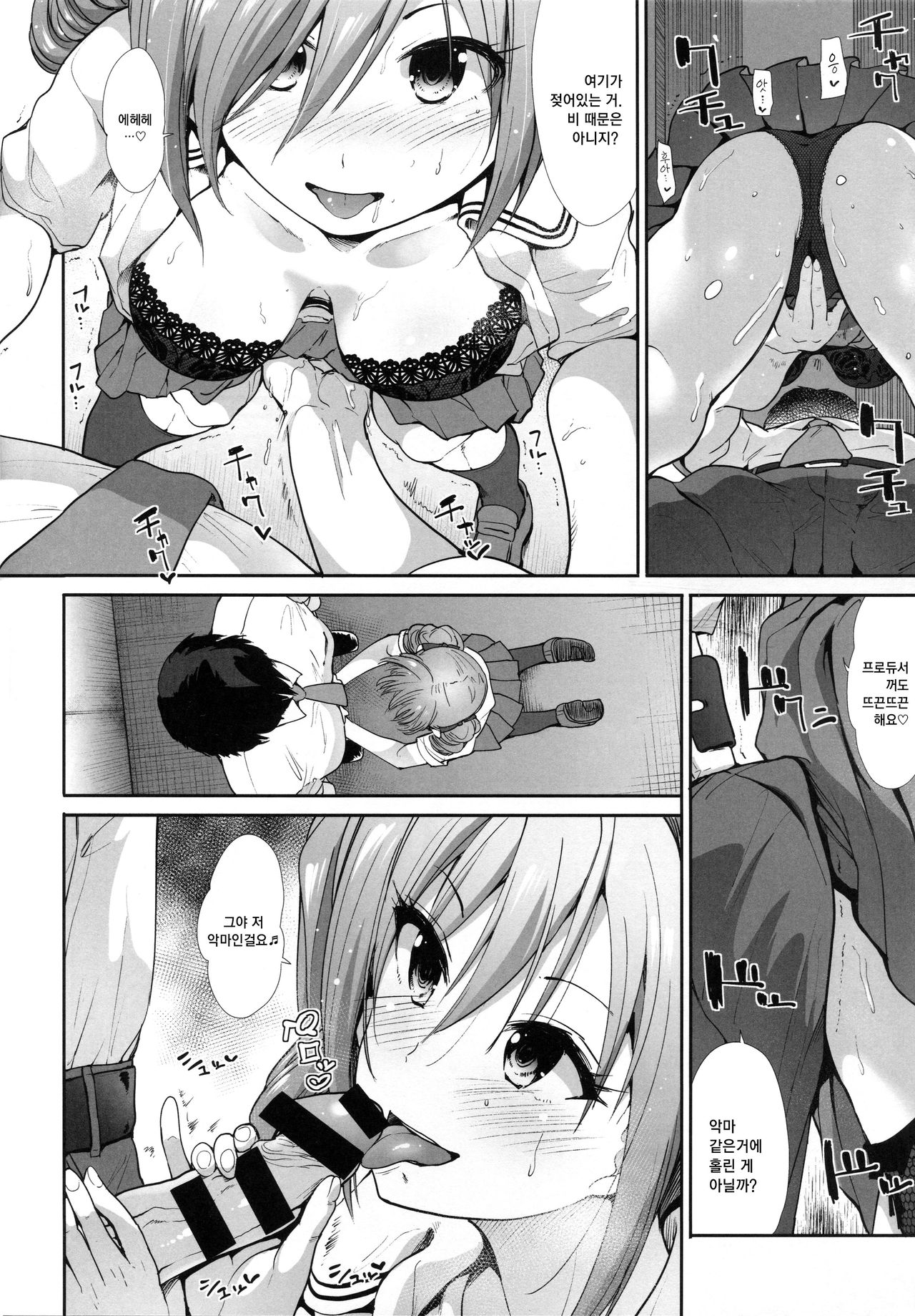 Seifuku Seikou ~Kanzaki Ranko & Mizumoto Yukari~ | 교복성교 ~칸자키 란코 & 미즈모토 유카리 ~ page 7 full