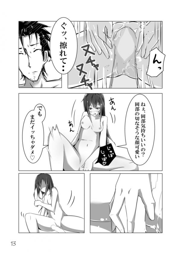 Graffiti page 12 full