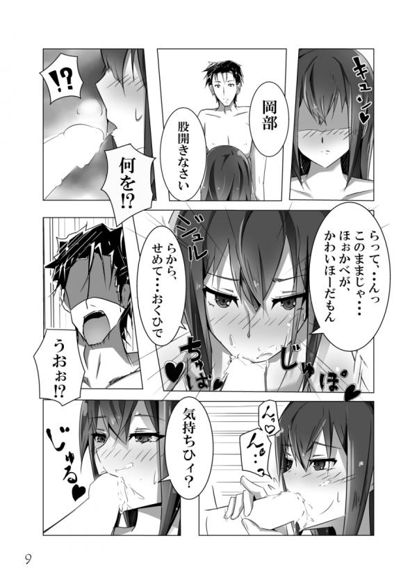 Graffiti page 8 full