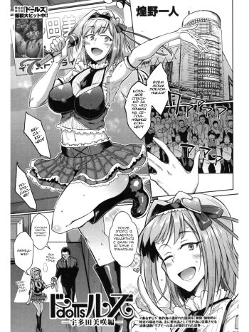 [Fan no Hitori] Dolls -Utada Misaki Hen- (COMIC Mugen Tensei 2018-06) [Russian] [Digital] cover