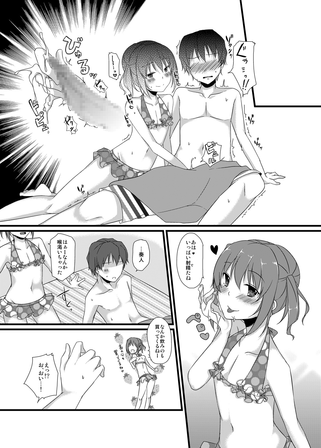 Osananajimi to no Amai Kankei page 11 full