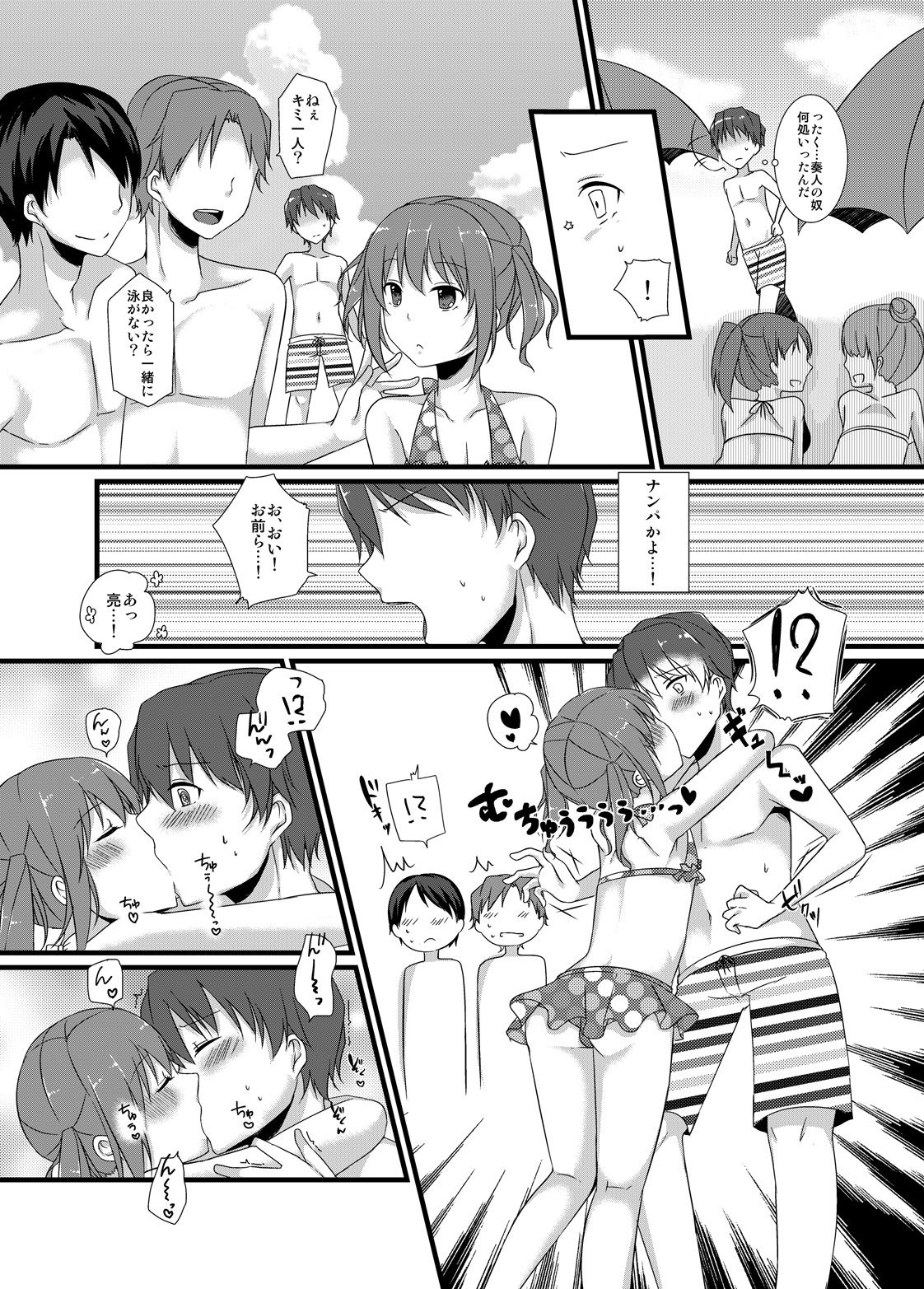 Osananajimi to no Amai Kankei page 12 full