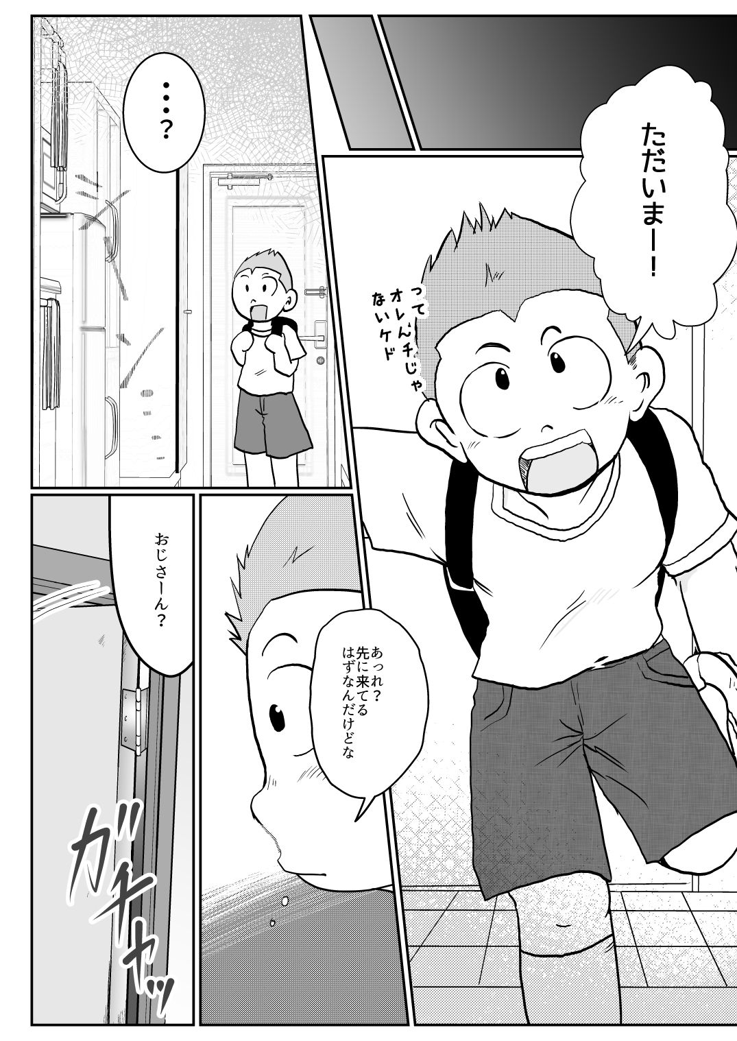 Ore, Shougo Maso Dorei. 3 page 12 full