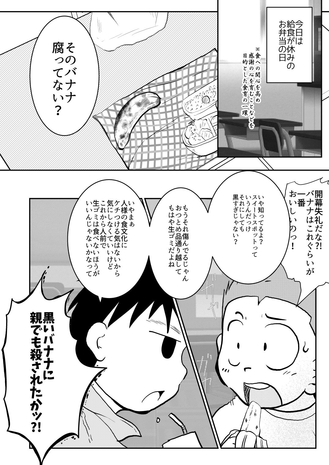 Ore, Shougo Maso Dorei. 3 page 7 full