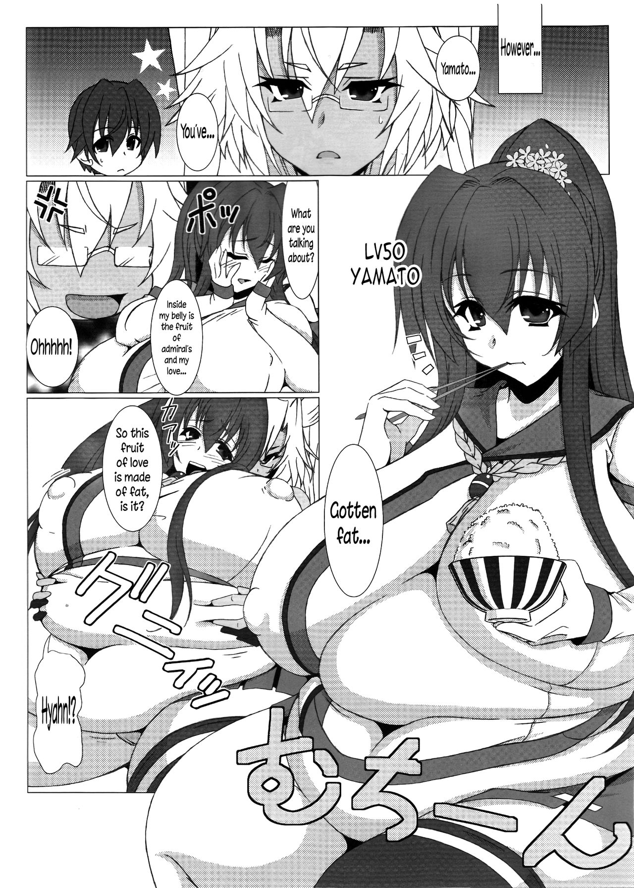 Kyokan Shimai to Teitoku-kun page 7 full