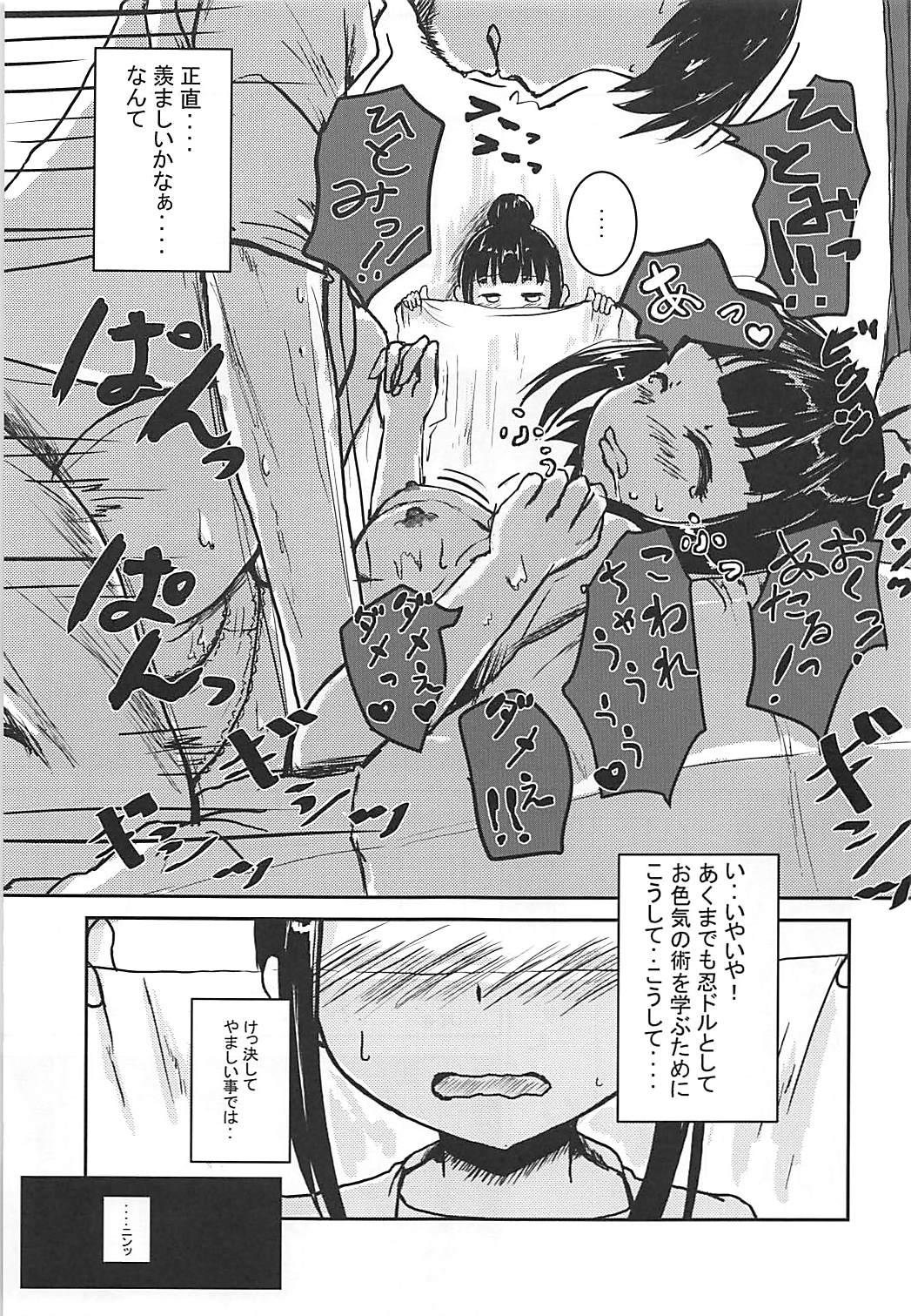 Zoku Idol no Pants o Nugasanaide XX Suru Hon page 6 full