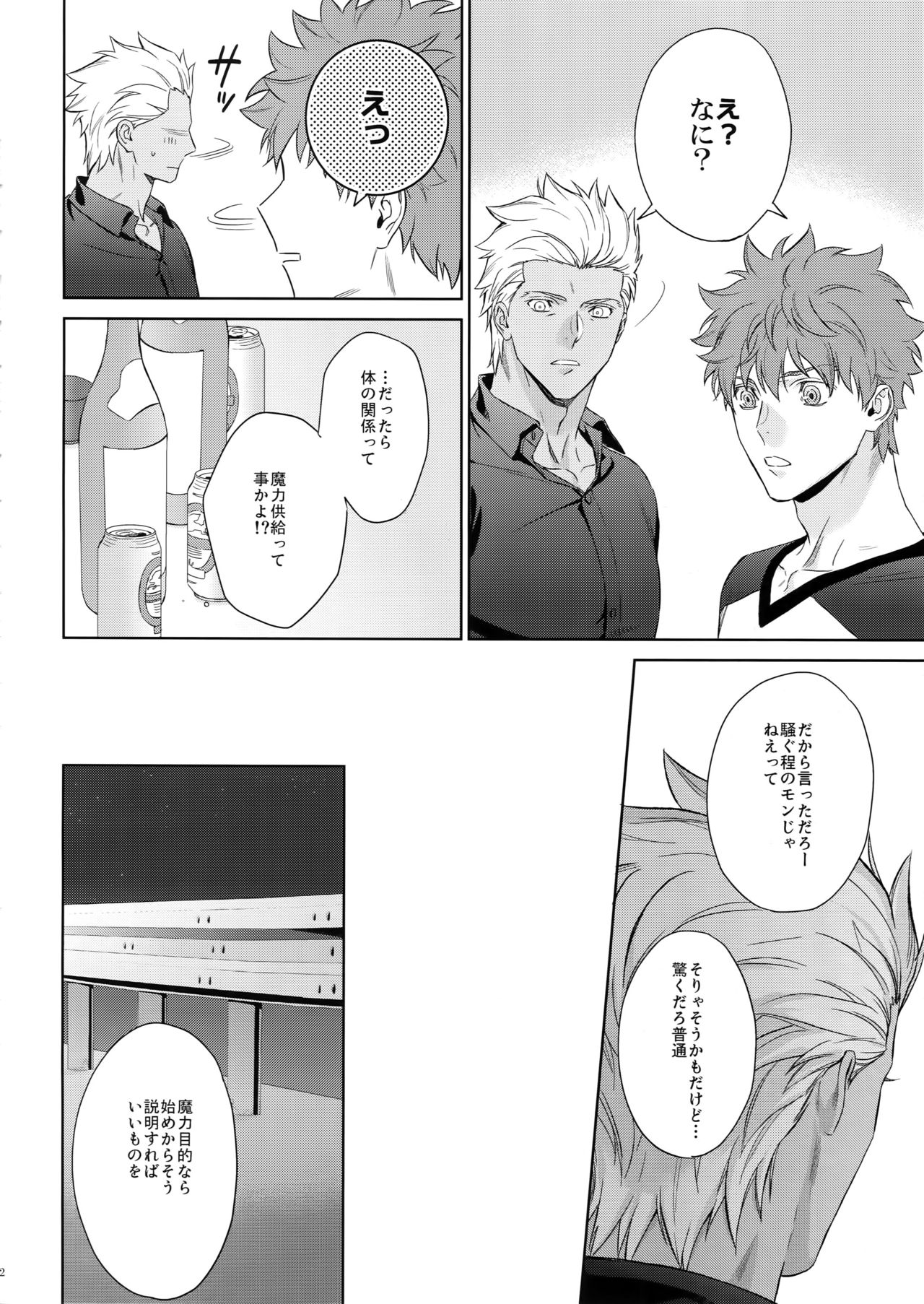 LIAR Liar page 11 full