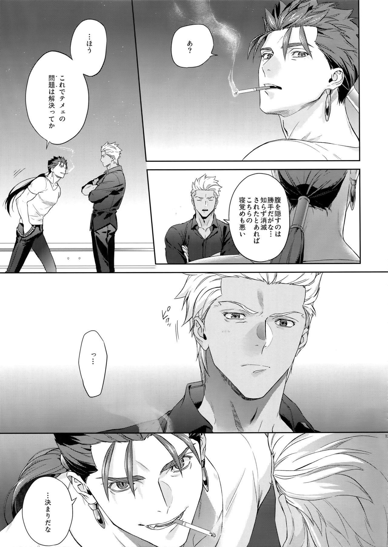 LIAR Liar page 12 full