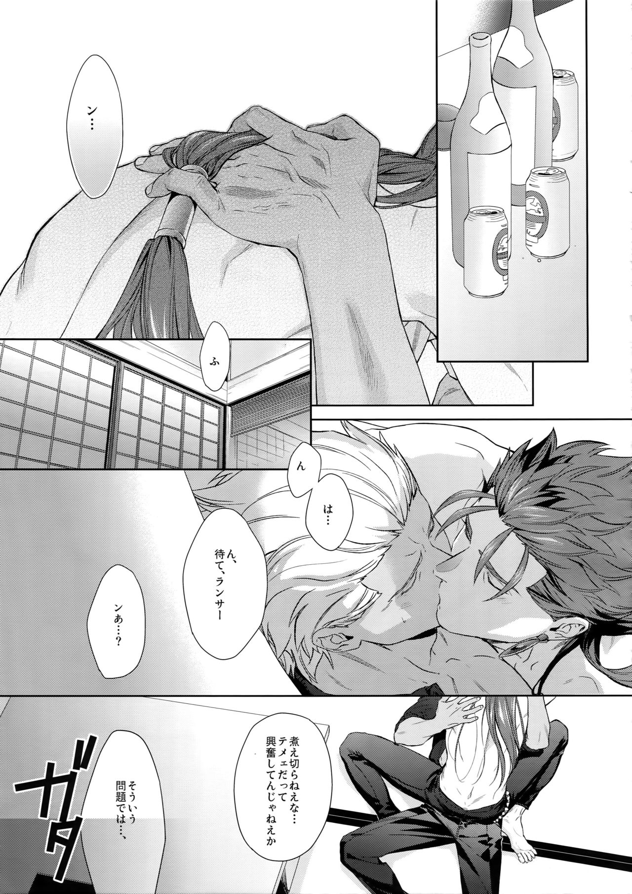 LIAR Liar page 4 full