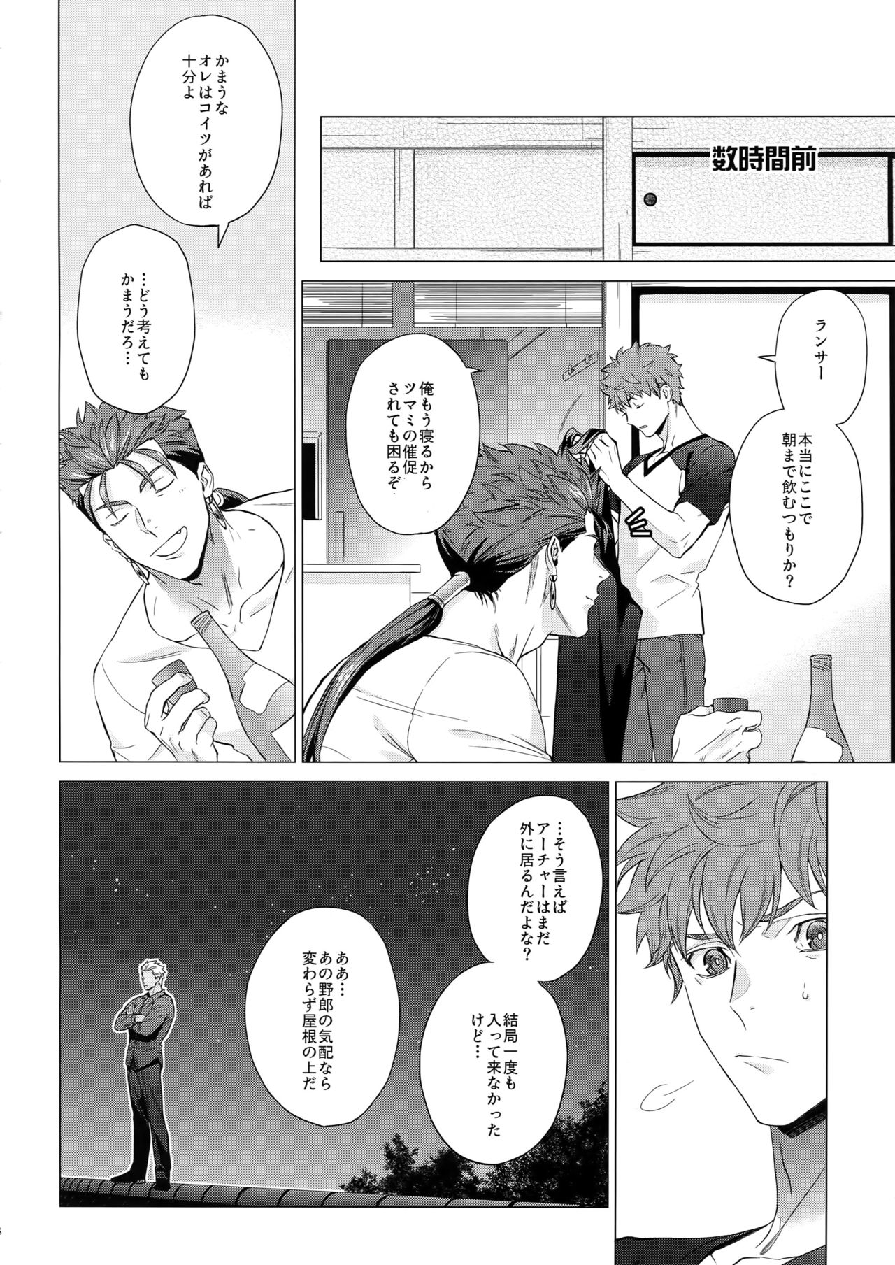 LIAR Liar page 7 full