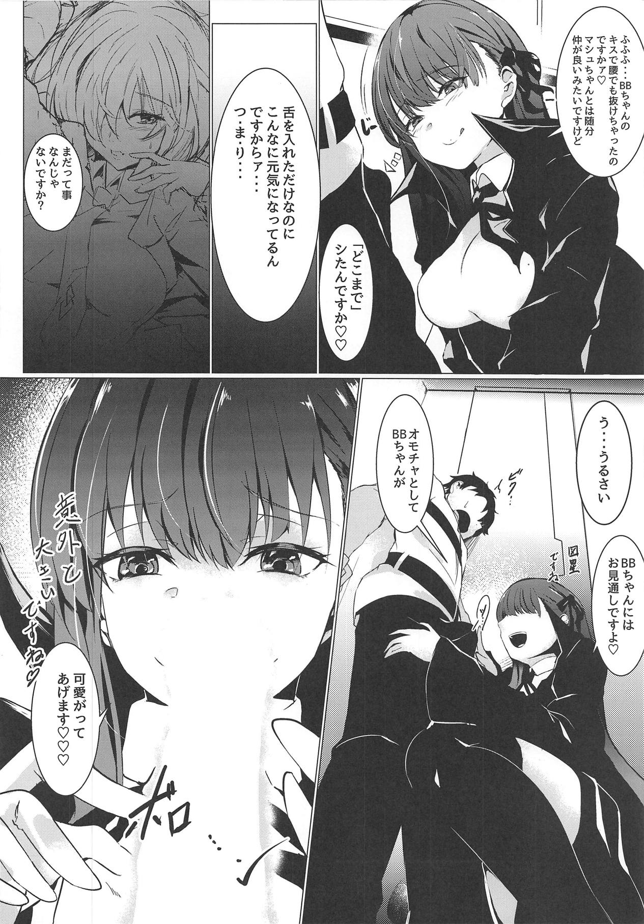 Senpai ga Buta-san ni Naru made page 7 full