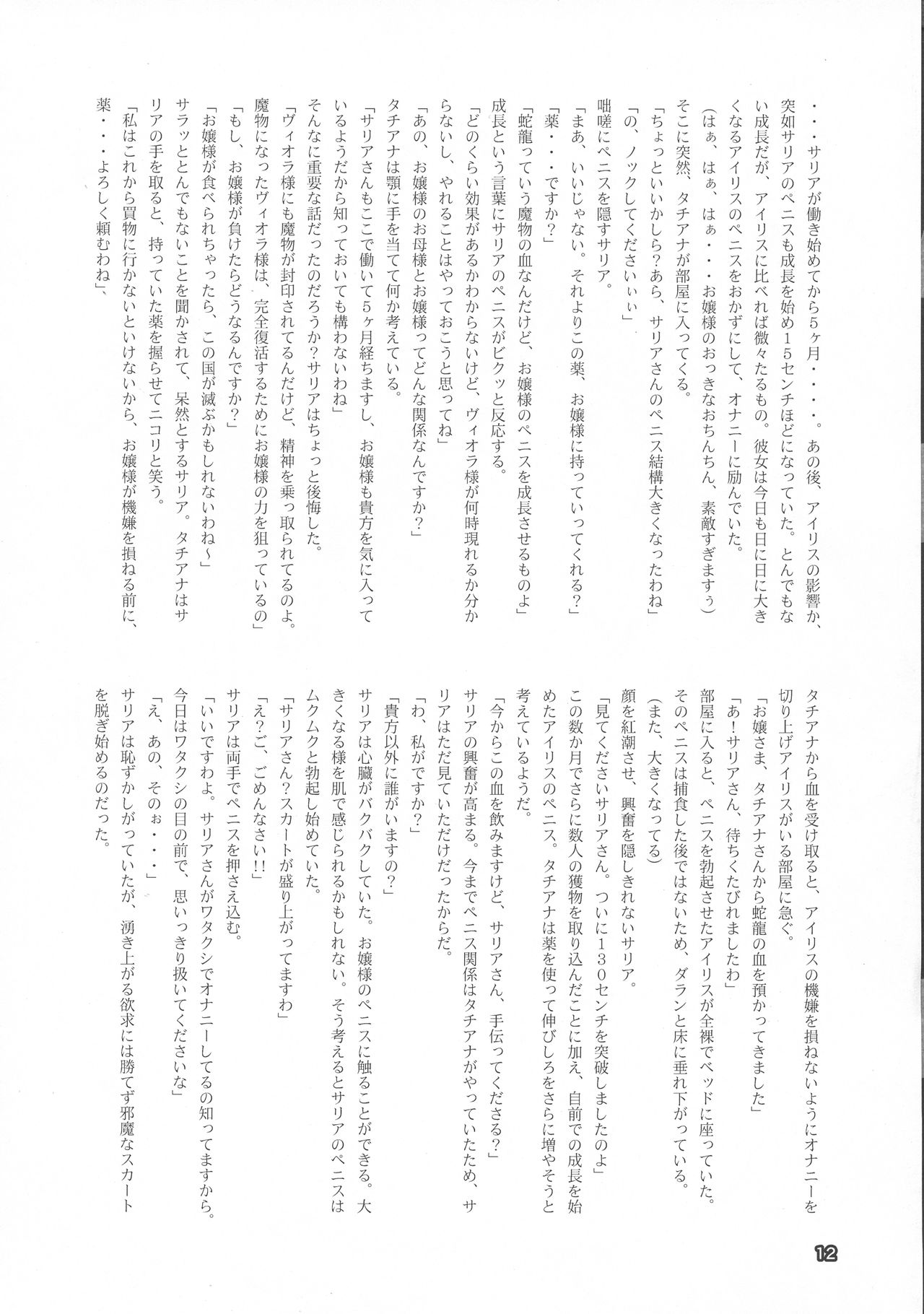 Makon 3 page 12 full