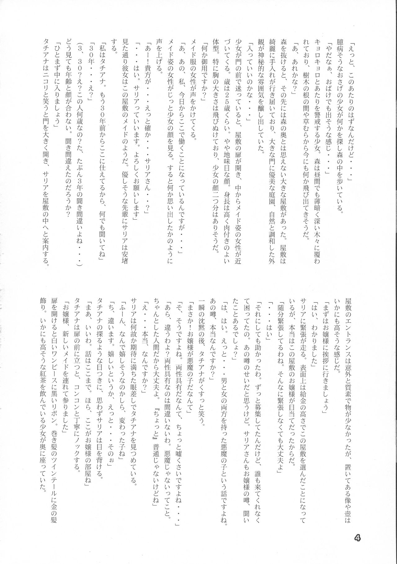 Makon 3 page 4 full