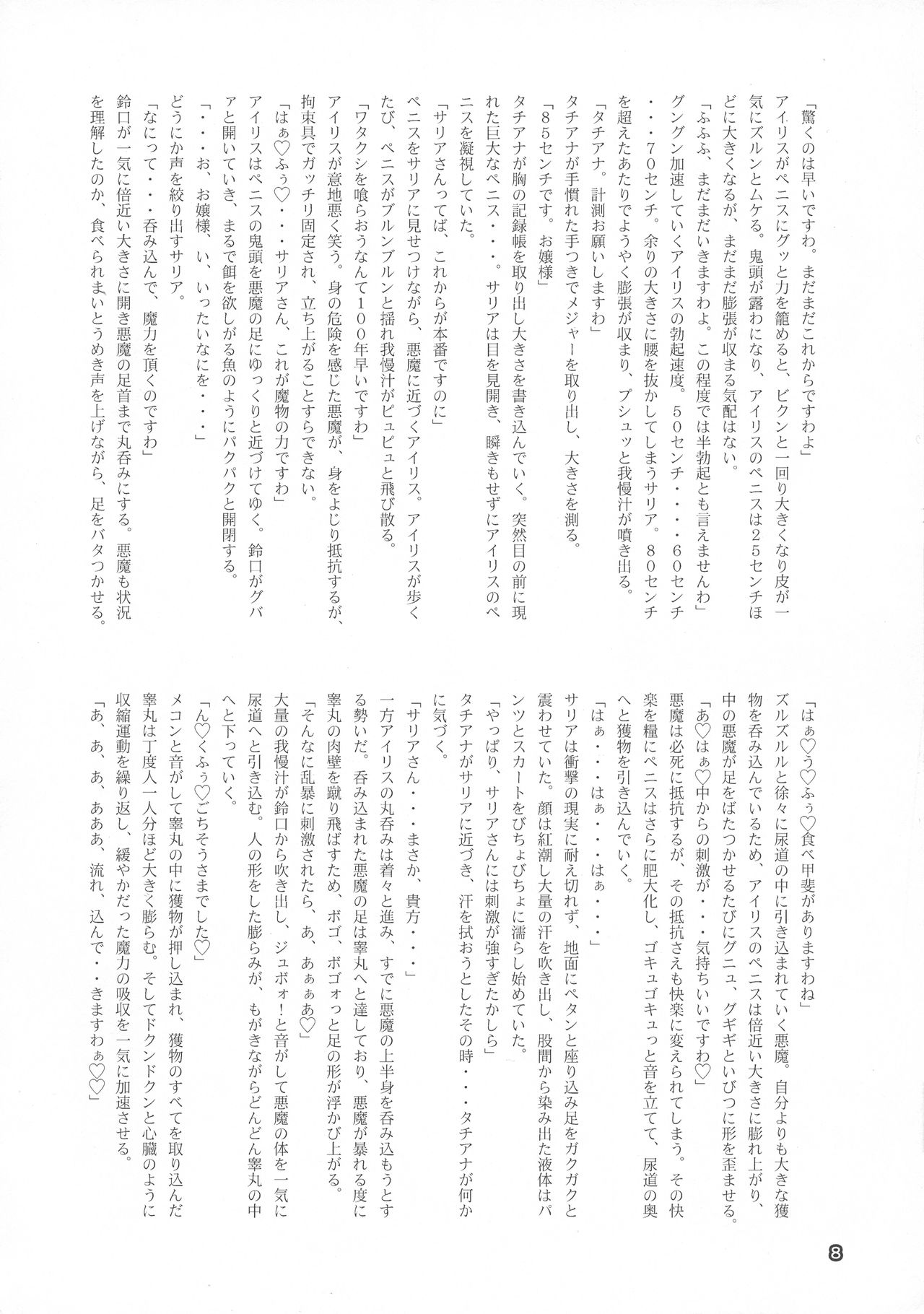Makon 3 page 8 full