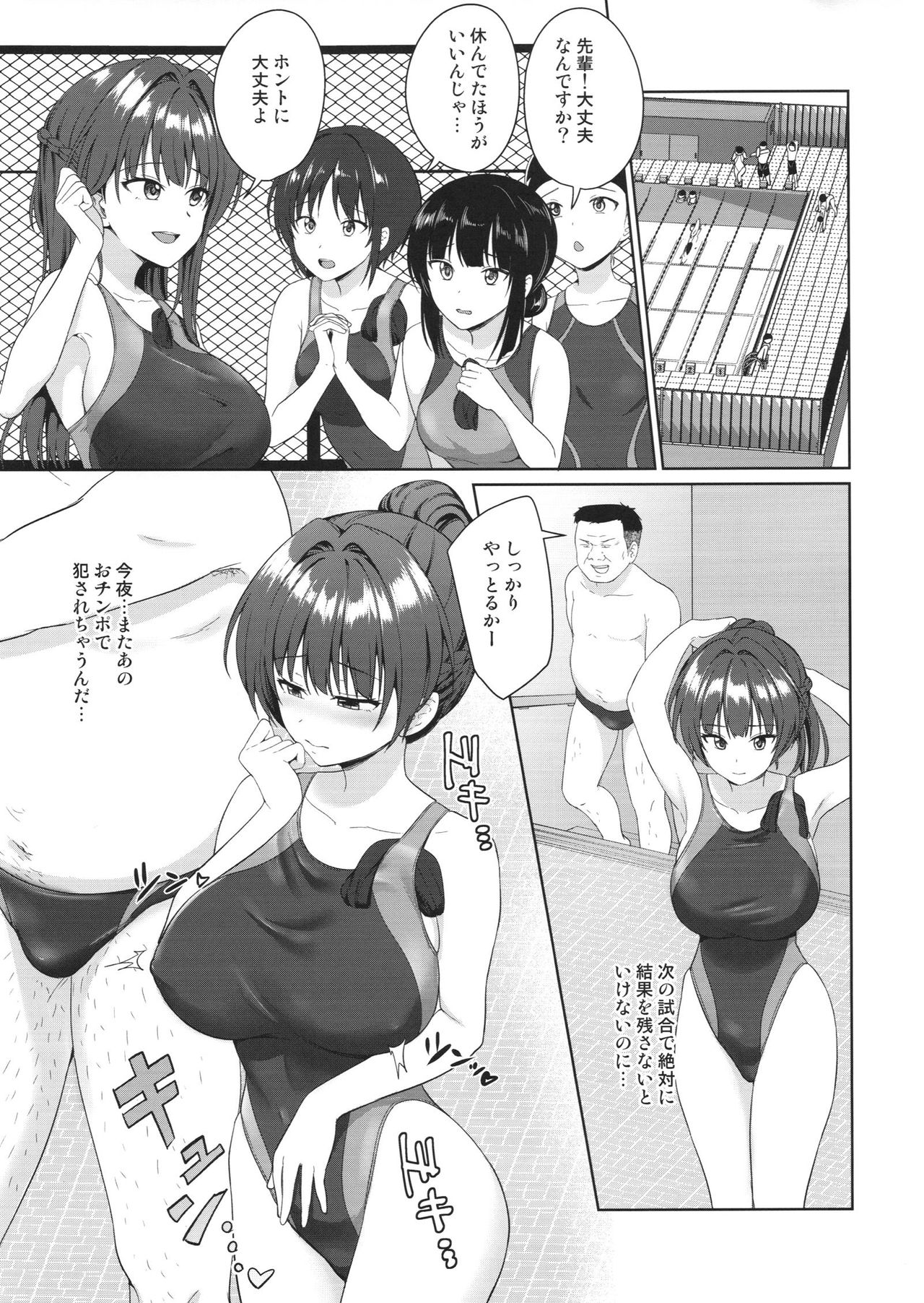 Suzuka Choukyou Kiroku 3 page 12 full