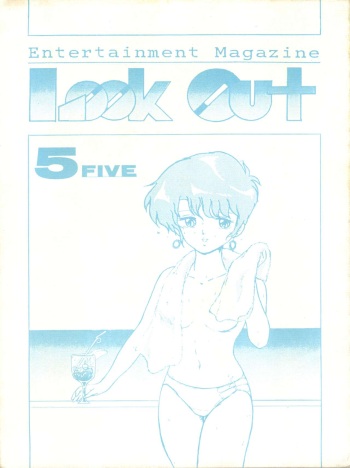 (C30) [ALPS (Various)] LOOK OUT 5 (Various) cover