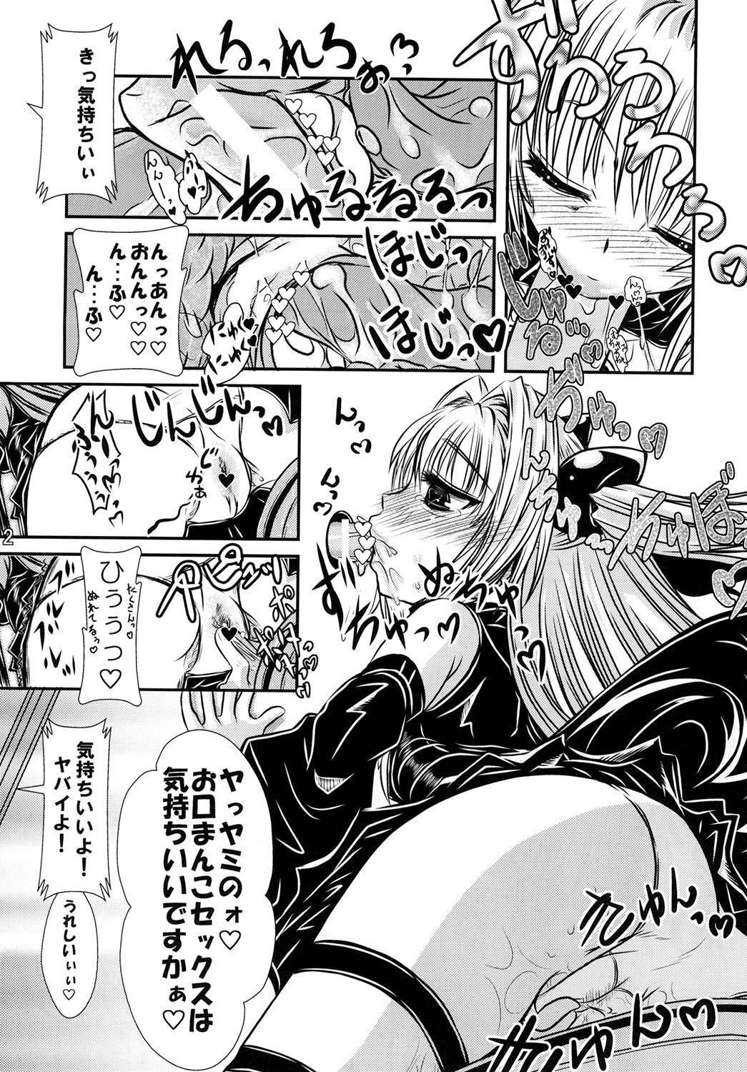 Yami-chan no Oshaburi Zanmai! page 11 full