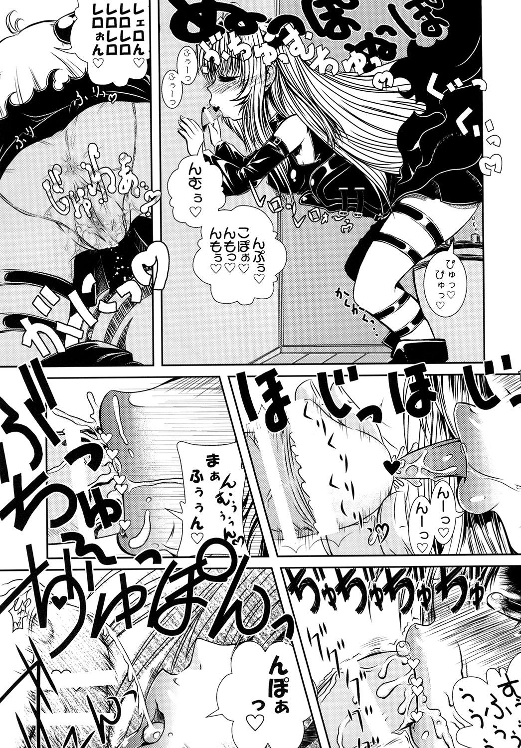 Yami-chan no Oshaburi Zanmai! page 12 full