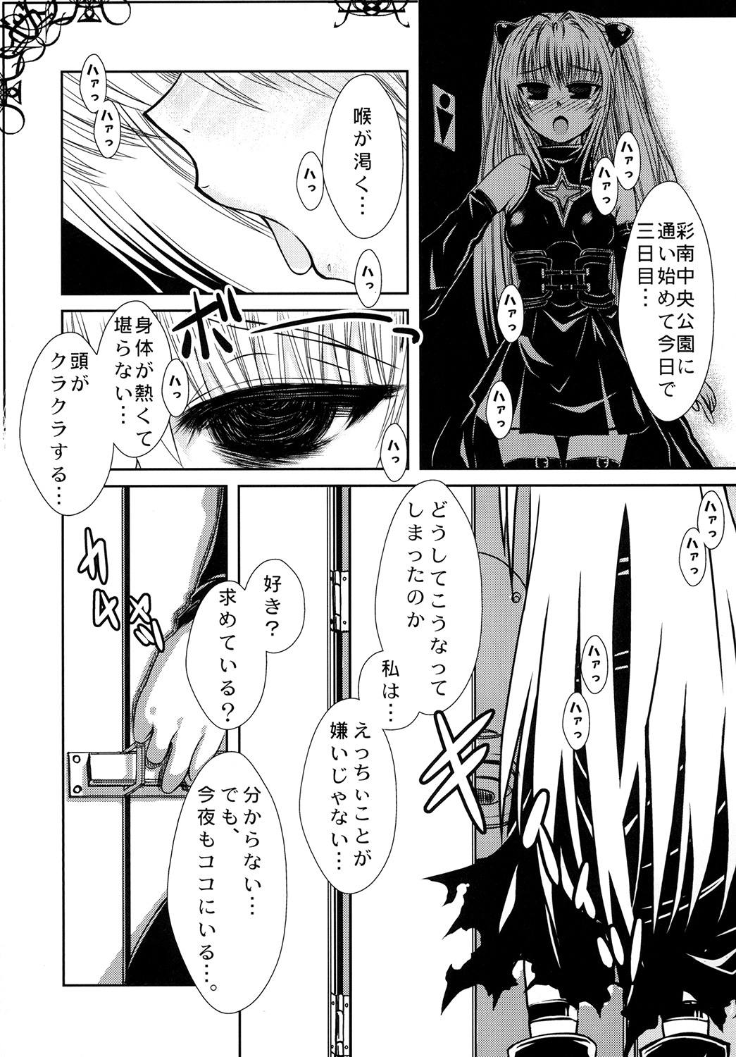 Yami-chan no Oshaburi Zanmai! page 4 full