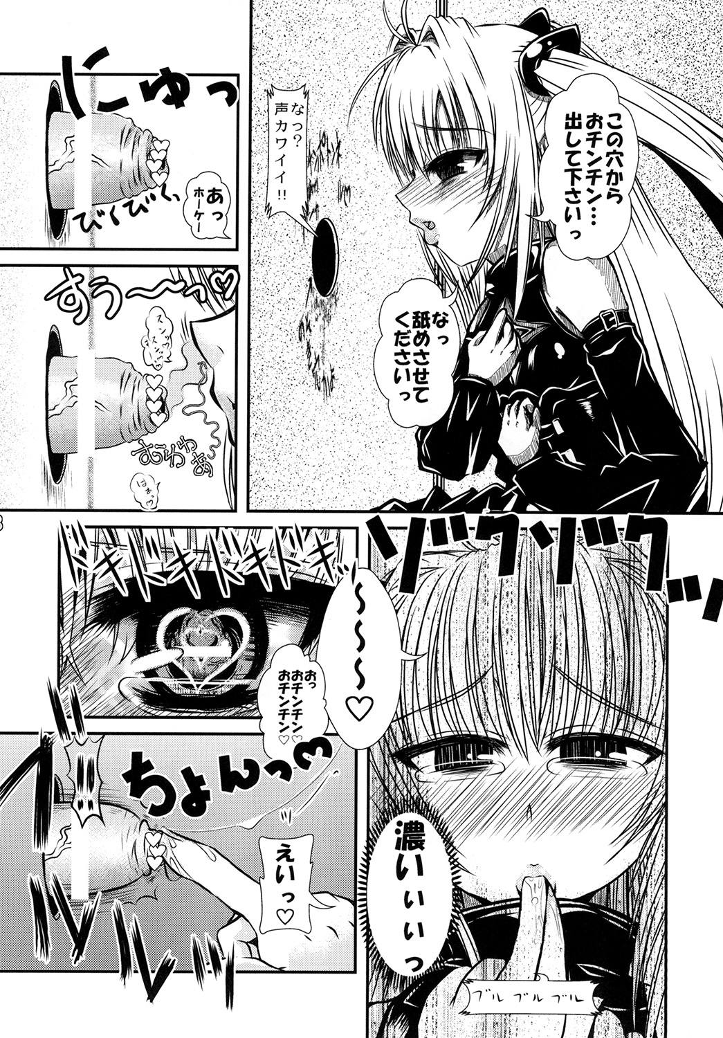Yami-chan no Oshaburi Zanmai! page 7 full