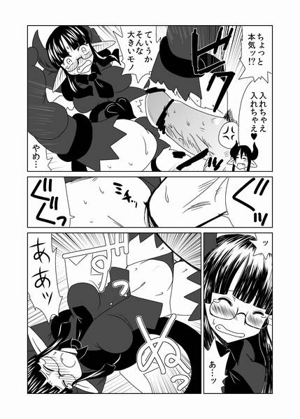 Shojo Succubus wa Hane ga Shiroi. page 11 full