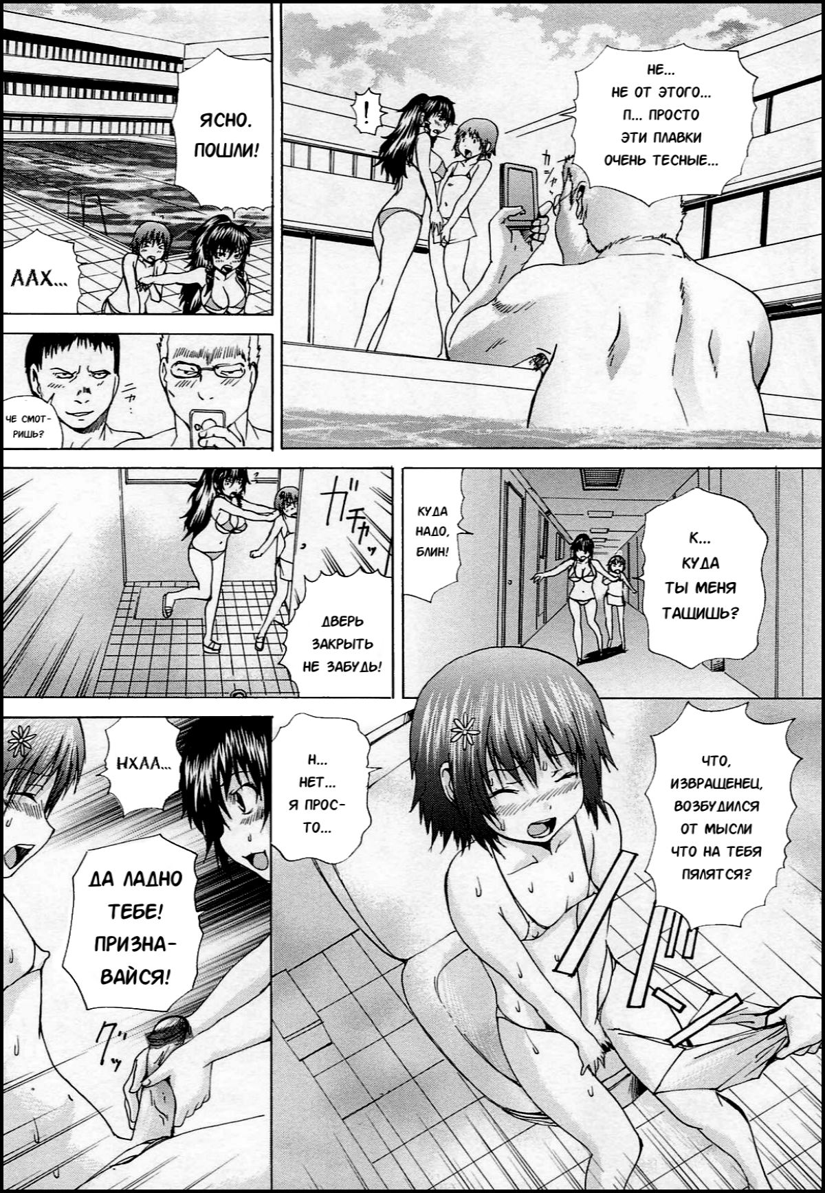 Koujoku Mizugi Play | Извращения в городском бассейне page 12 full